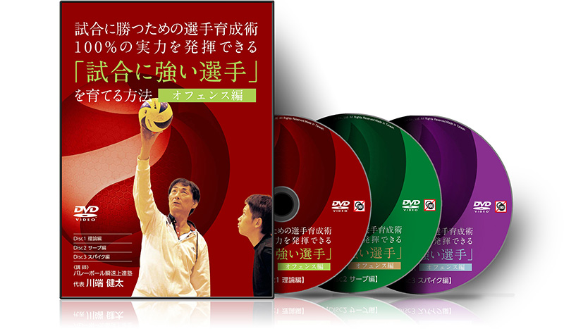 試合に勝つための選手育成術 100%の実力を発揮できる「試合に強い選手」を育てる方法