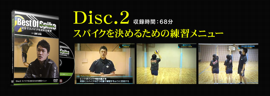 Disc.1 フォアハンド編